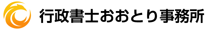 借金時効援用 電話で無料相談・手続き即日代行 | おおとり事務所の画像